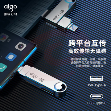 爱国者（aigo）128GBType-CUSB3.2双接口手机U盘U353速存读取多平台兼容 SKU：YDKJ37037