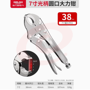 德力西大力钳多功能夹钳工具万能压力钳工业级手动固定万用钳子