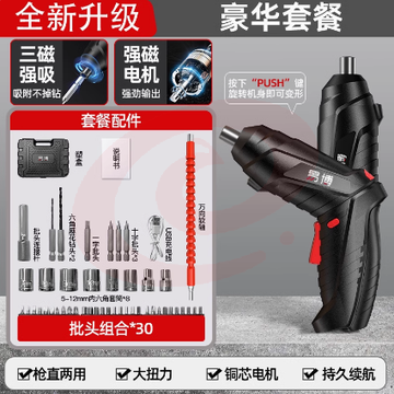 电动螺丝刀家用手持电钻小型多功能充电式迷你螺丝批工具箱  48件套塑箱款