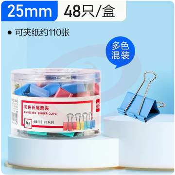 4cm得力长尾夹9542  12个/盒