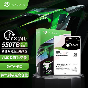 希捷（Seagate）企业级硬盘 20TB 256MB 7200RPM SATA接口 希捷银河 Exos X20系列ST20000NM007D SKU：YDKJ37167