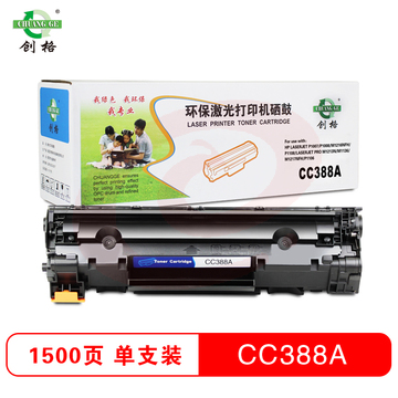 创格HP CC388A 硒鼓适用HP LaserJet P1007/P1008/1136/1108 黑色 SKU：YDKJ37186