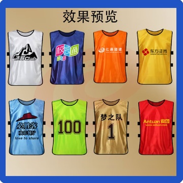 定制对抗服 篮足球训练背心 队服马甲背心   可印LOGO印字 SKU：YDKJ37197