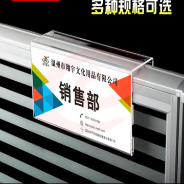 定制亚克力工位牌80*120mm（双面） 卡槽宽50mm  创意办公室工作岗位定制  加厚职工座位牌 透明水晶卡位屏风 挂牌桌面姓名牌