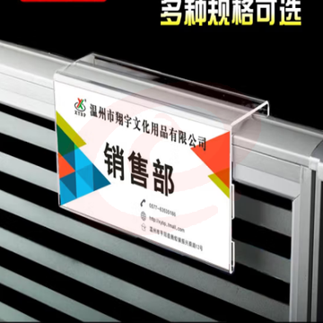 定制亚克力工位牌80*120mm（双面） 卡槽宽50mm  创意办公室工作岗位定制  加厚职工座位牌 透明水晶卡位屏风 挂牌桌面姓名牌 SKU：YDKJ37219