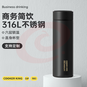 炊大皇保温杯 316L490ml  多色可选 不锈钢茶水分离商务便携智能保温杯 黑色490ml