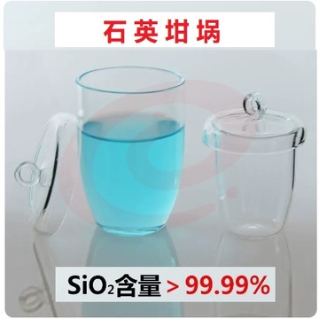 硅宝 石英坩埚 高纯更耐高温 10/20/30/50/100/300/500/1000 ml （标配不含盖子）教学仪器 SKU：YDKJ37188