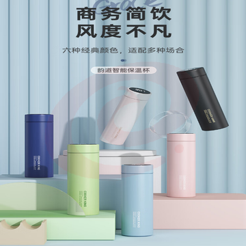 炊大皇保温杯 316L490ml  多色可选 不锈钢茶水分离商务便携智能保温杯 白色490ml