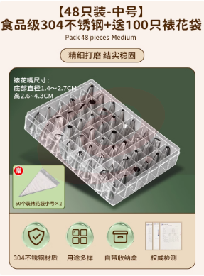 蛋糕裱花嘴全套 烘焙常用不锈钢模具裱花袋做奶油曲奇婴儿辅食工具