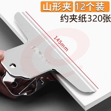 晨光文具不锈钢铁夹子文件票夹加厚长尾夹票据夹 12个一包