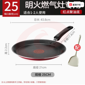 苏泊尔不粘锅平底锅 25cm
