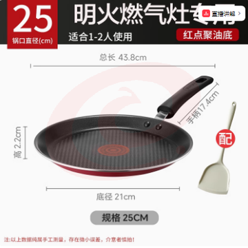 苏泊尔不粘锅平底锅 25cm SKU：YDKJ37215