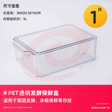 面包吐司醒发面盒套装  面团发酵盒冰箱食品级食物保鲜盒家用厨房收纳盒