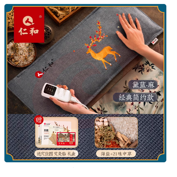 仁和 电加热海盐热敷  经典简约款