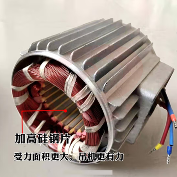 微型电动葫芦电机定子配件线包小吊机机220v铜线电机 pa200