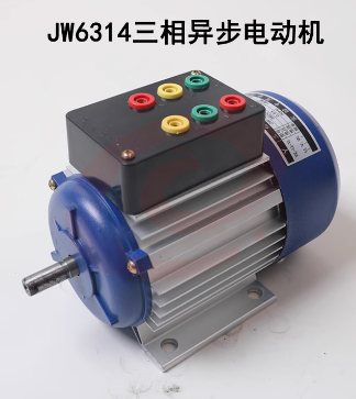 教学用三相异步电动机鼠笼式180W380V实验用教具实训器材JW6314