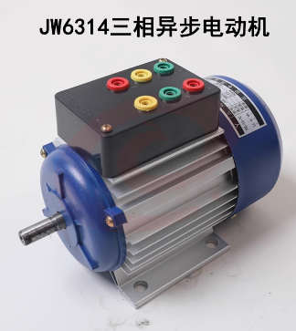 教学用三相异步电动机鼠笼式180W380V实验用教具实训器材JW6314 SKU：YDKJ37239