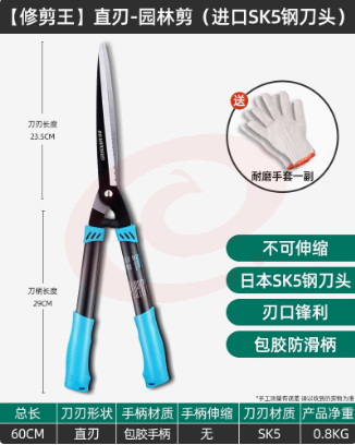 绿林园艺剪刀果树修枝剪