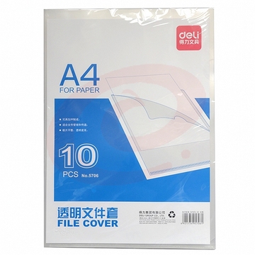 得力 5706  A4磨砂单片夹 L型文件夹 两页式文件夹