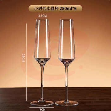 香槟杯子高颜值高级感水晶白葡萄酒具起泡敬红酒杯高脚杯6只装