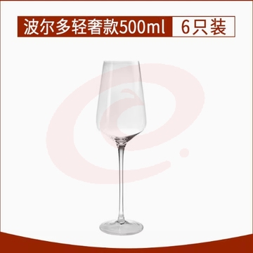 波尔多红酒杯高脚水晶杯轻奢高级感玻璃高档白葡萄酒杯子6只装