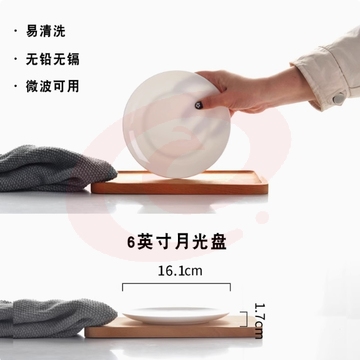 骨碟白瓷盘盘子菜盘平盘浅盘西餐餐盘纯白色碟子餐具6寸月光盘