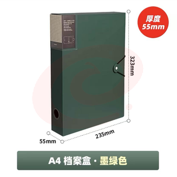 天色 a4档案盒55mm多色可选