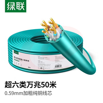 绿联（UGREEN）15730 超六类非屏蔽网线【0.59±0.008mm纯铜线芯】CAT6A万兆高速 POE供电监控工程箱线 50米 SKU：YDKJ37316