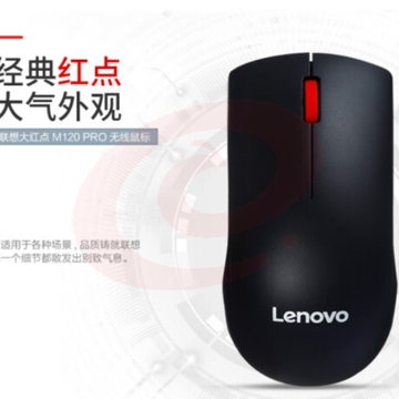 联想(Lenovo)鼠标 无线鼠标 办公鼠标 联想大红点M120Pro无线鼠标 台式机鼠标 笔记本鼠标 SKU：YDKJ37307