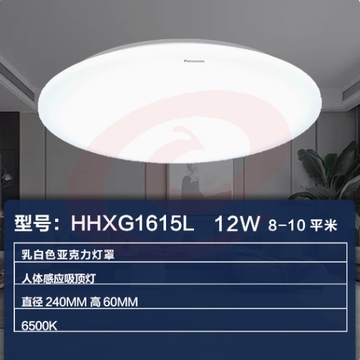 松下感应灯led人体红外线感应吸顶灯走廊阳台敢用智能灯具1615