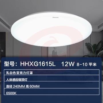 松下感应灯led人体红外线感应吸顶灯走廊阳台敢用智能灯具1615 SKU：YDKJ37335