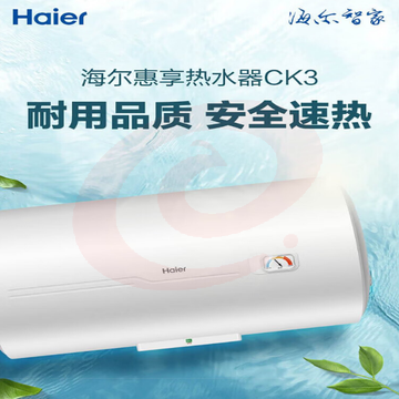 海尔电热水器ES60H-CK3(1) SKU：YDKJ37340