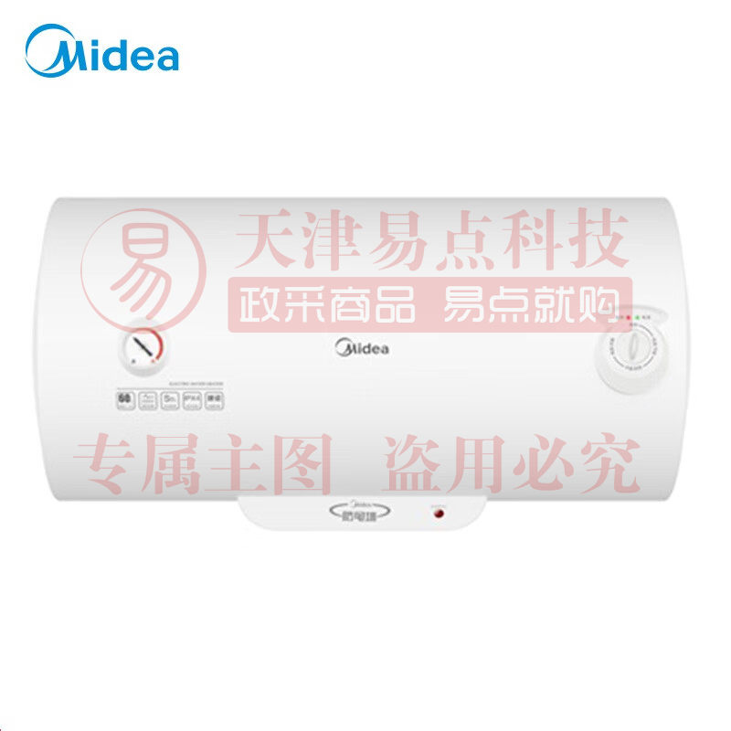 美的（Midea） 80升电热水器速热储水式 2000W 防电防漏 低耗保温 F80-A20GA2 SKU：YDKJ37349