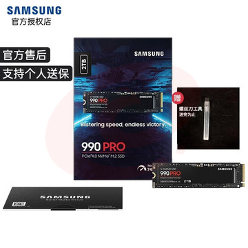 三星 (MZ-VI9P2T0BW) 990PRO 2TB SSD固态硬盘M.2接口(NVMe协议PCIe 4.0) 台式机笔记本 NVMe 三星990PRO 2T SKU：YDKJ37405