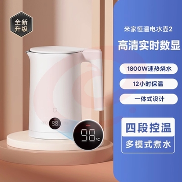 小米米家恒温热水壶2烧水壶家用煮水壶泡茶保温一体1.5L SKU：YDKJ37406