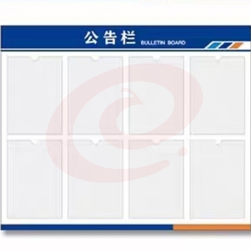  8mm厚亚克力板公示栏宣传制作费
