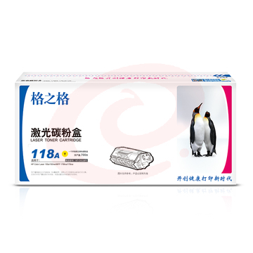 格之格 NT-CH118FY硒鼓黄色适用机型HP Color Laser150a/150nw/MFP 179fnw/178nw    WLSZ06191235104509