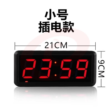 多功能电子计时器 1.8寸4位插电 21*9cm