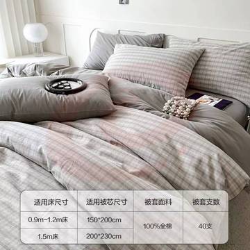 南极人全棉被套200*230cm
