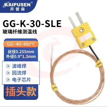 K型热电偶1000度高温480测温线GG高精度测量炉温波峰焊XS玻璃纤维 GG-K-30(1米焊点接插头）
