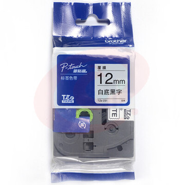兄弟标签机色带原装TZe-231白底黑字12MM标签纸