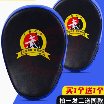 脚靶跆拳道踢靶拳击手靶儿童散打腿靶搏击拳靶训练器材把陪练护具