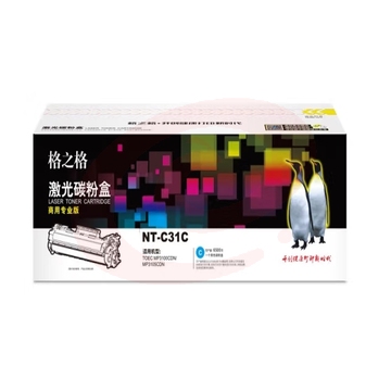 格之格NT-C31C硒鼓 【商专版】-青色 商用专业适用于光电通TOEC MP3100CDN/MP3105CDN 