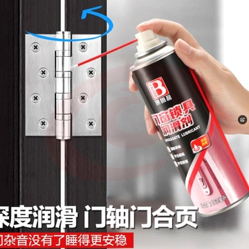 保赐利润滑油门锁 机械除锈润滑剂防门响160ML