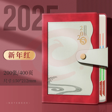 25年日程本定制LOGO  A5商务笔记本本子 新年红色 多色可备注  高级感加厚皮面精美高档 计划表日历记事本高颜值a5日记本