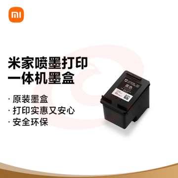 小米米家喷墨打印机墨水 黑色 可选彩色