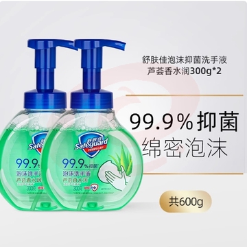 舒肤佳洗手液泡沫芦荟2瓶装300g/瓶
