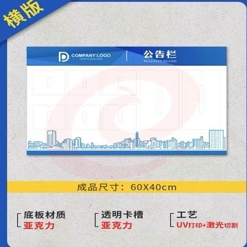 定制宣传板亚克力板