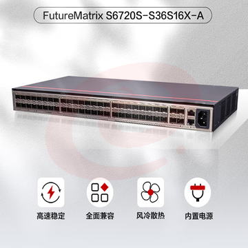 华为数通智选核心组网交换机S6720S-S36S16X-A  36口千兆光+16口万兆光高性能企业园区集线器