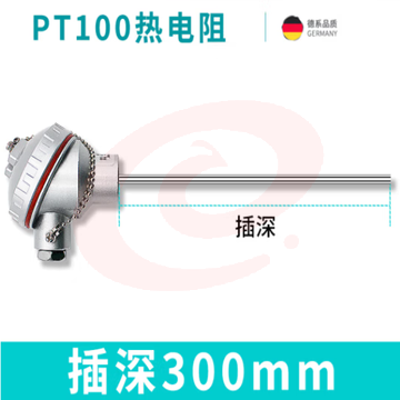 铠装温度传感器热电偶热电阻变送器pt100/K型传感器探头铂热电阻 插深300mm（PT100信号）